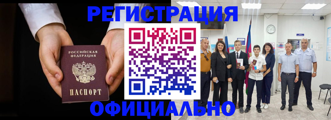 временная регистрация гарантия в Щиграх