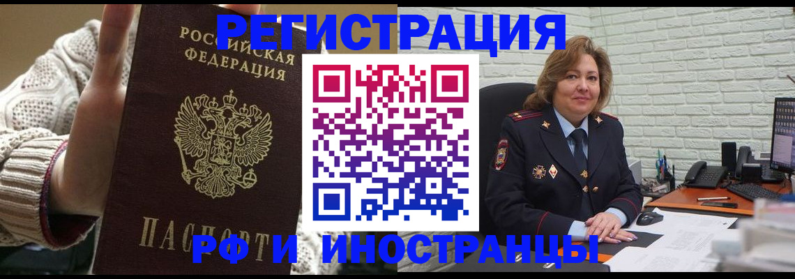 прописка паспорт в Щиграх